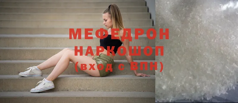 купить закладку  Адыгейск  Меф mephedrone 